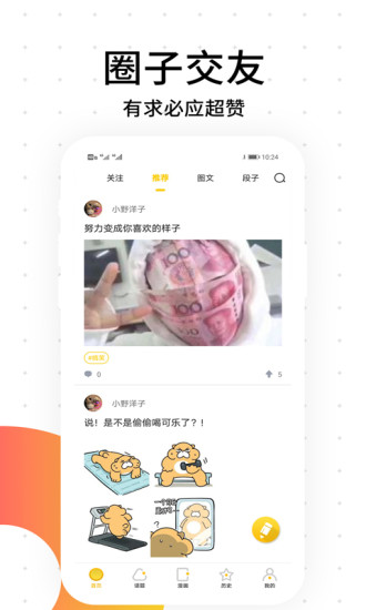笨狗免费漫画官网版