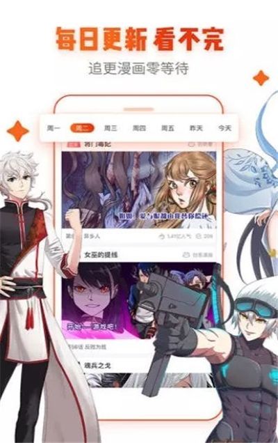 精彩漫画