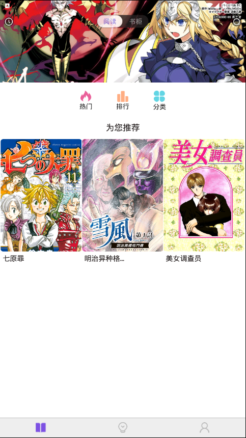 自在动漫破解版