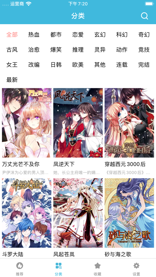 趣看漫画最新版最新版