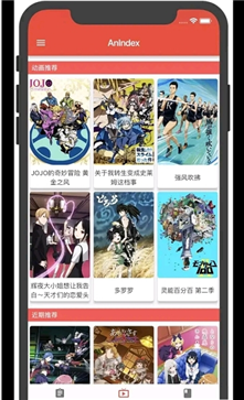 漫岛动漫正式版