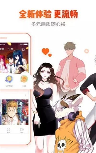 精彩漫画