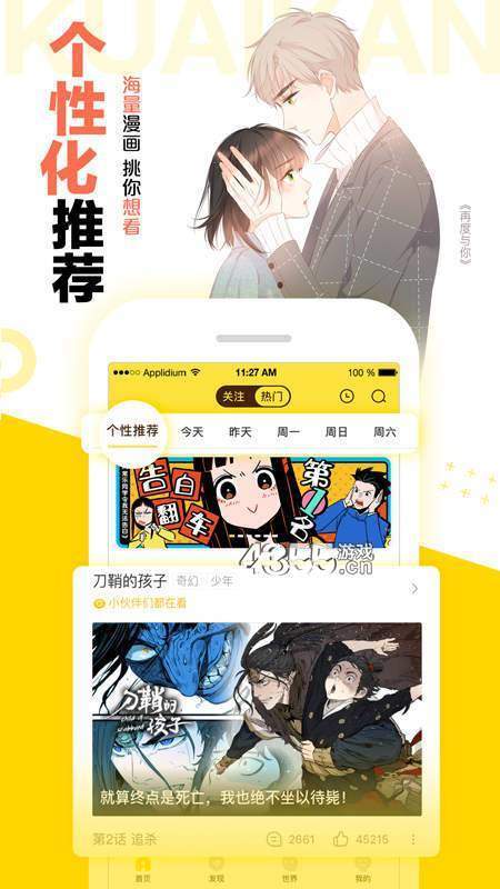 嘿休漫画永久免费版