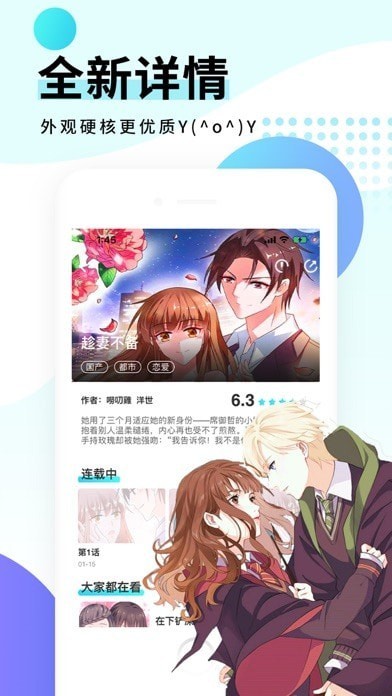 拷贝漫画