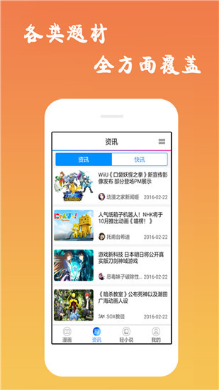 养敌为患漫画2021免费版