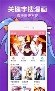 乌龙漫画手机版