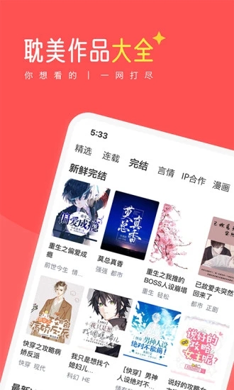 豆腐漫画破解版