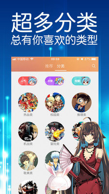 粉红漫画