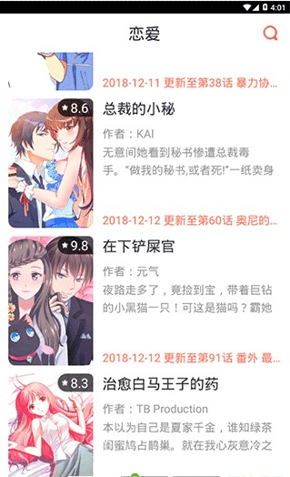 极漫漫画免费版