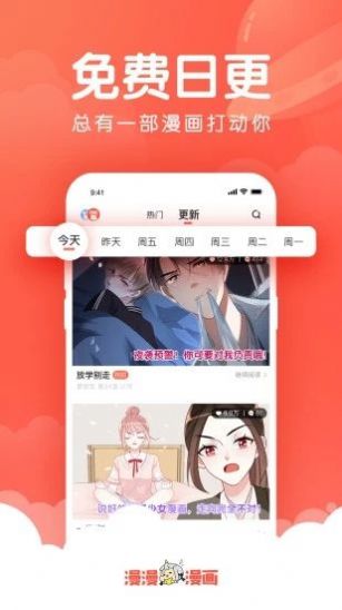 非非漫画破解版