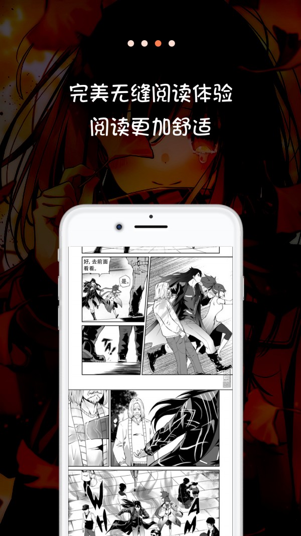好漫6漫画官网版