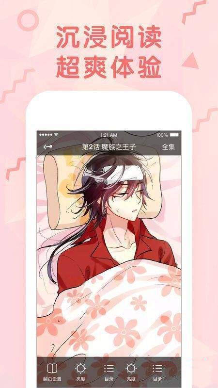 狒狒漫画