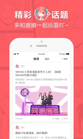 网易漫画破解版