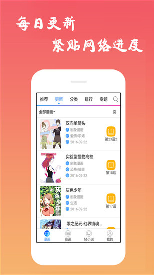 养敌为患漫画2021免费版