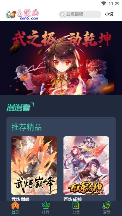 66漫画