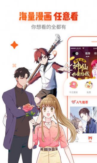 anime漫趣社手机版