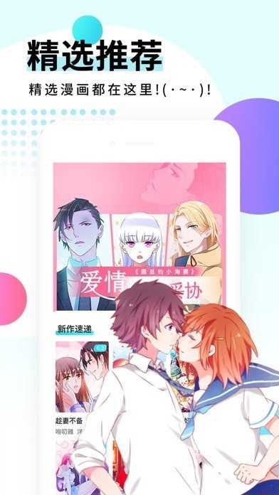 拷贝漫画