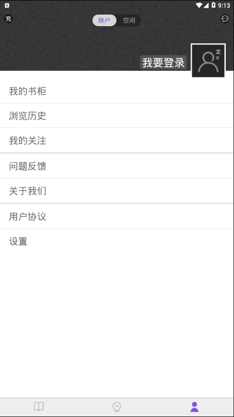 自在动漫破解版