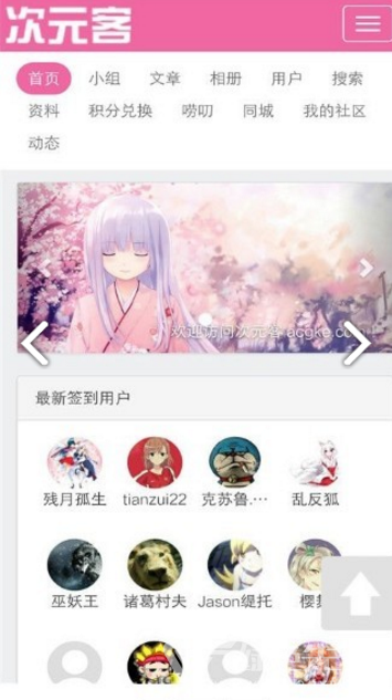 次元客漫画