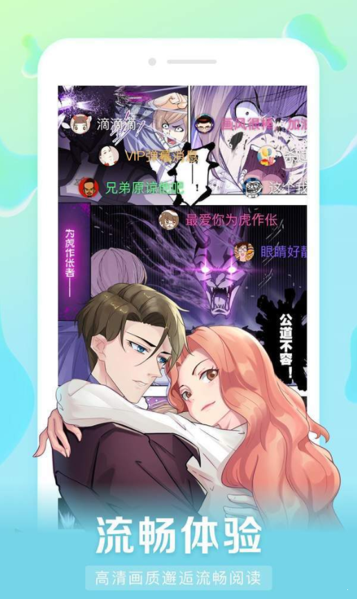 666漫画
