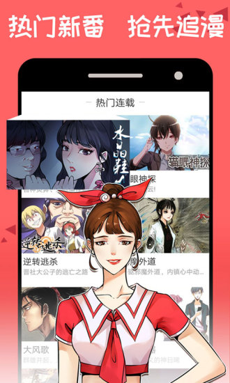 微博动漫app免费版