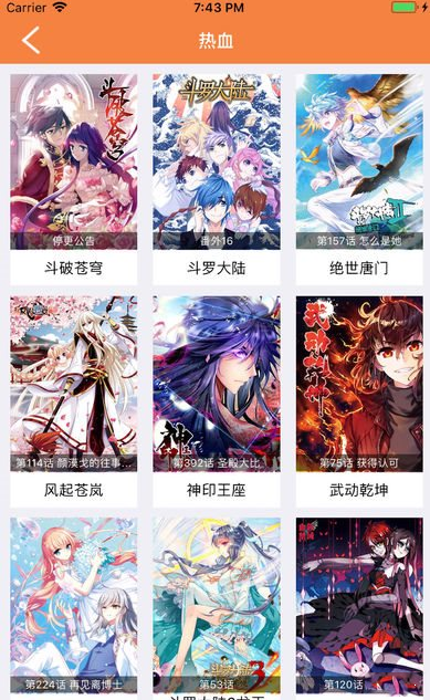 漫画星球免费版