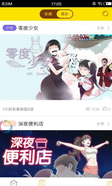 免漫
