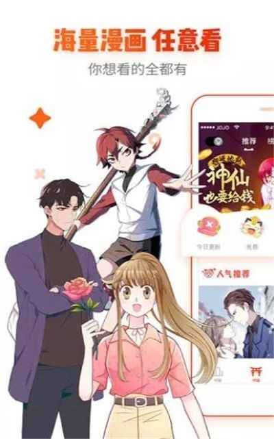 精彩漫画