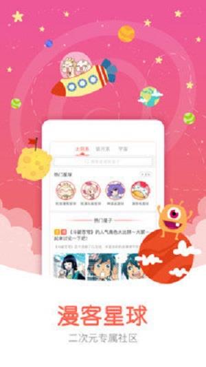 e次元官网版