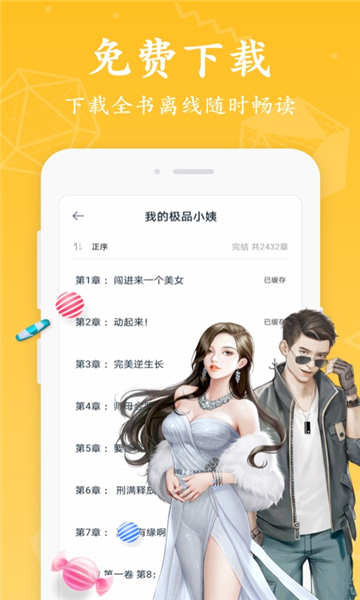 皮箱小说