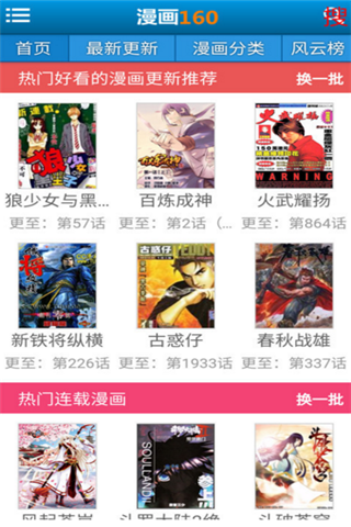160漫画