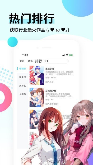 拷贝漫画