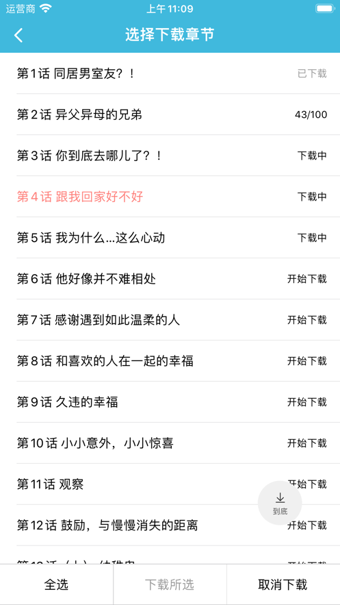 趣看漫画最新版最新版