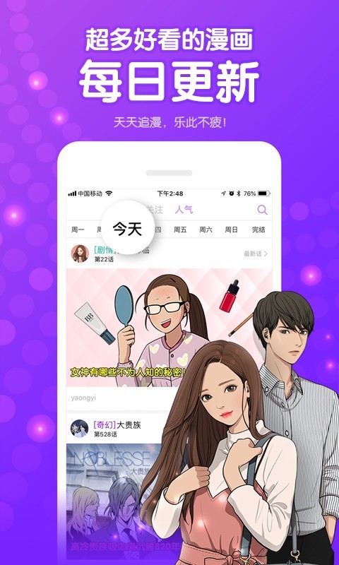 咚漫漫画手机版