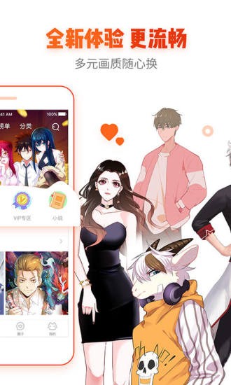 夏达漫画官网版