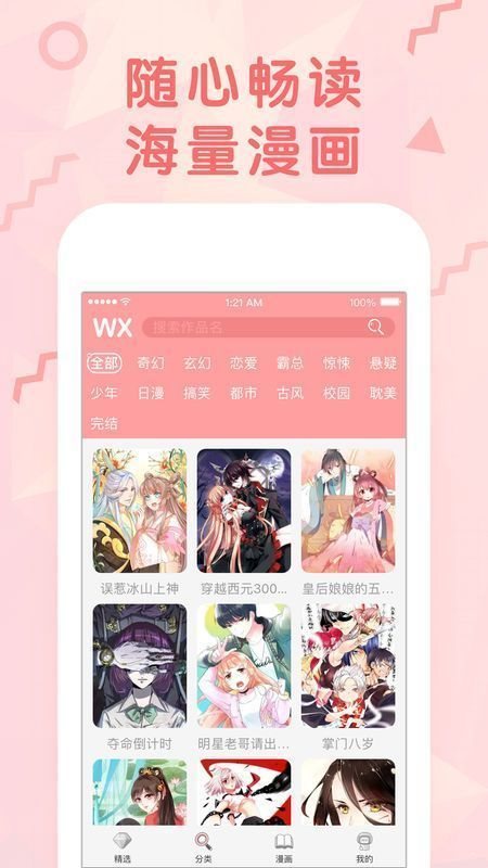 ssoo漫画