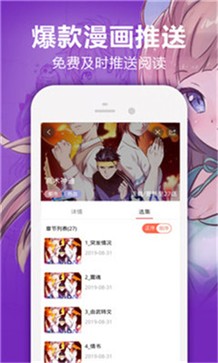 乌龙漫画手机版