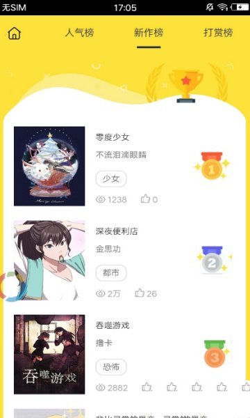 免漫
