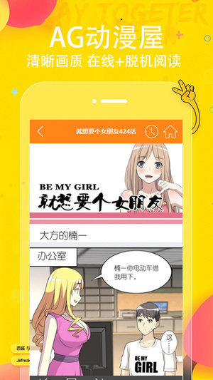 AG动漫漫画