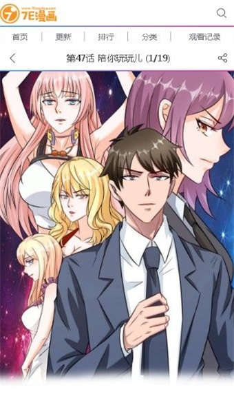 7e漫画