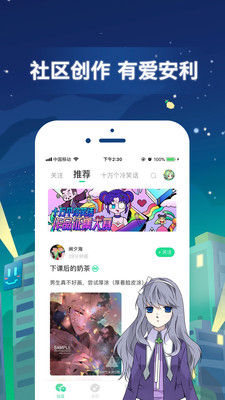 有妖气漫画破解版