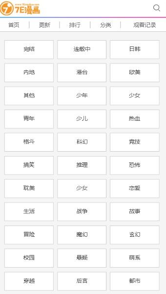 7e漫画