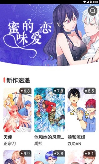 极漫漫画免费版