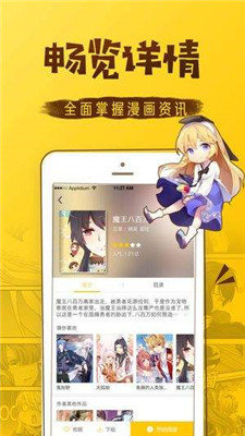 haoTOON漫画