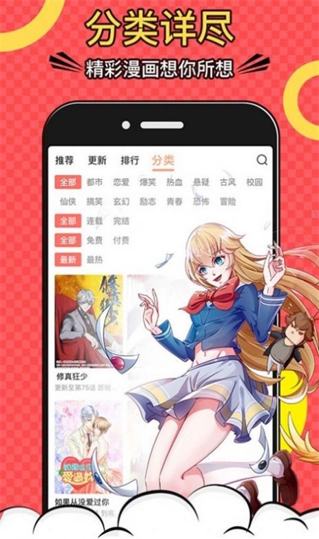 陛下强扭的瓜敲甜漫画