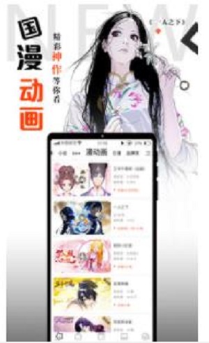动漫铜仁3D漫画
