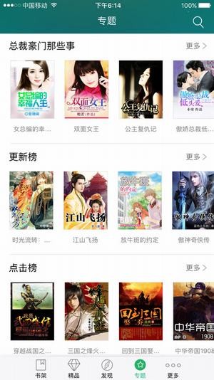 冰雷中文小说
