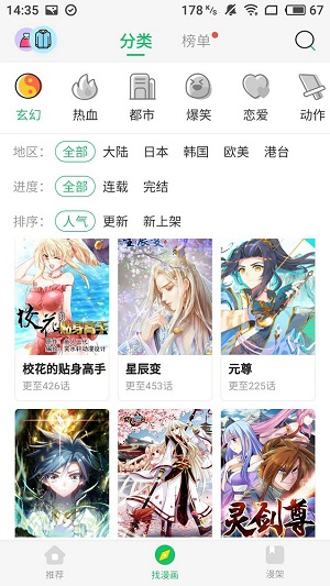 虾球漫画