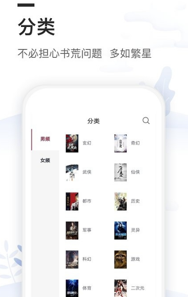 蛮多免费小说