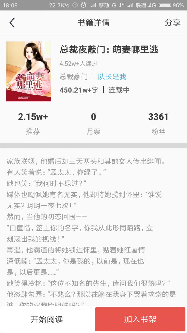 趣文阅读